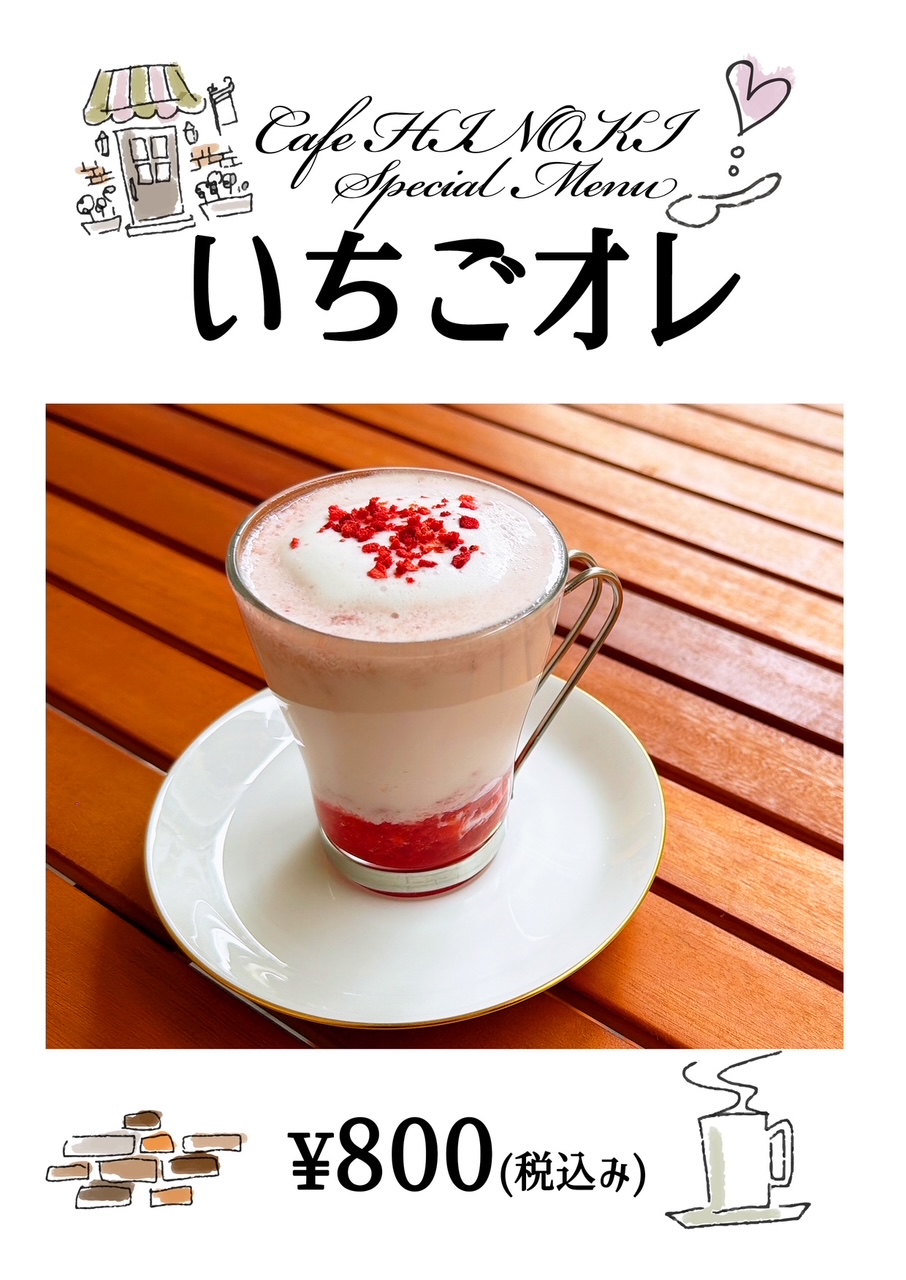 月替りメニュー お薦め/新メニュー